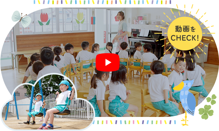 動画をチェック