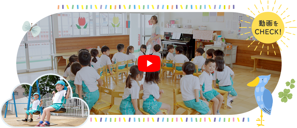 動画をチェック